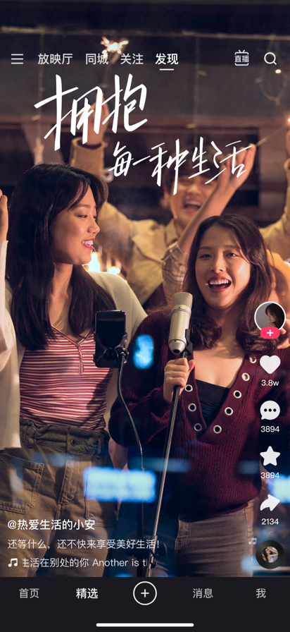 快手极速版 网页版手机软件app截图