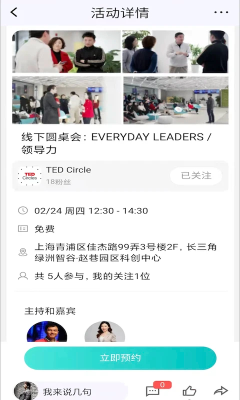 入圈手机软件app截图