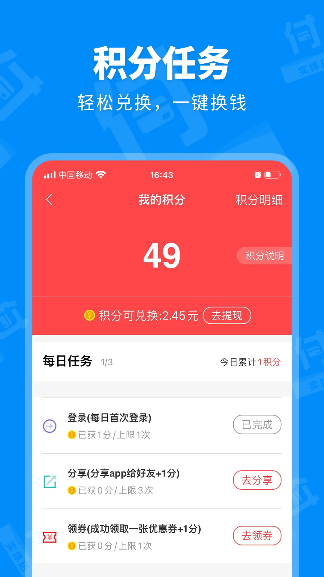 信用付 官方下载安装手机软件app截图