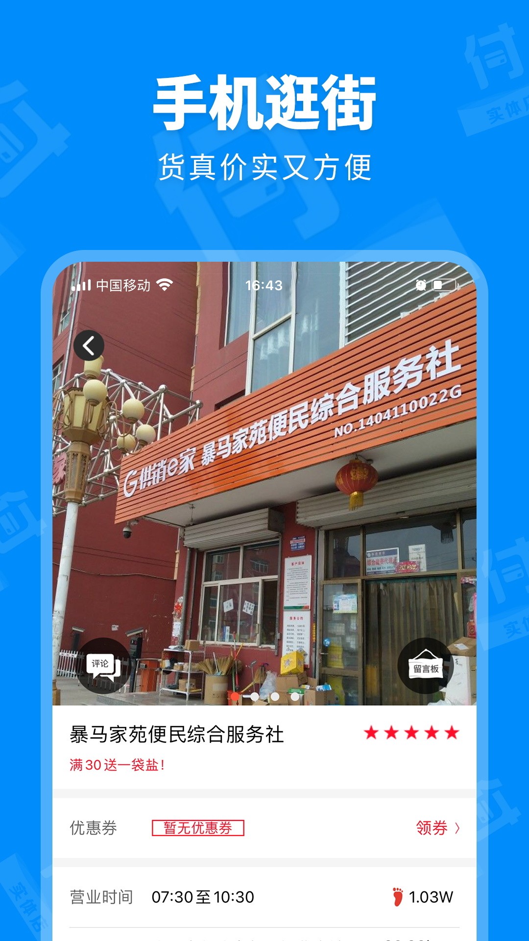 信用付 官方下载安装手机软件app截图
