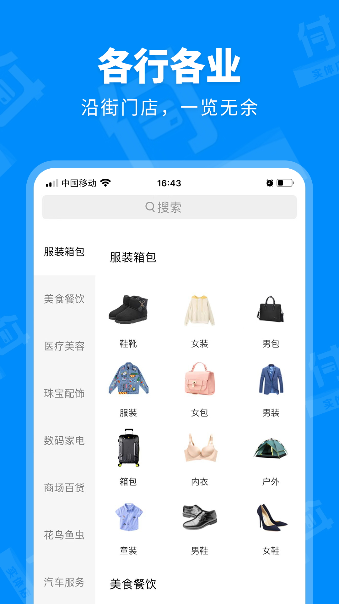信用付 官方下载安装手机软件app截图
