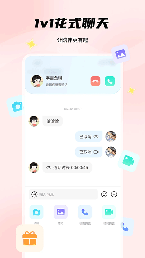 非鱼之乐手机软件app截图