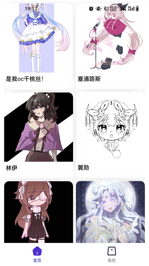 临界app 最新版手机软件app截图