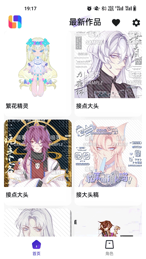 临界app 最新版手机软件app截图