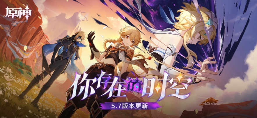 原神云游戏 2026最新版手游app截图