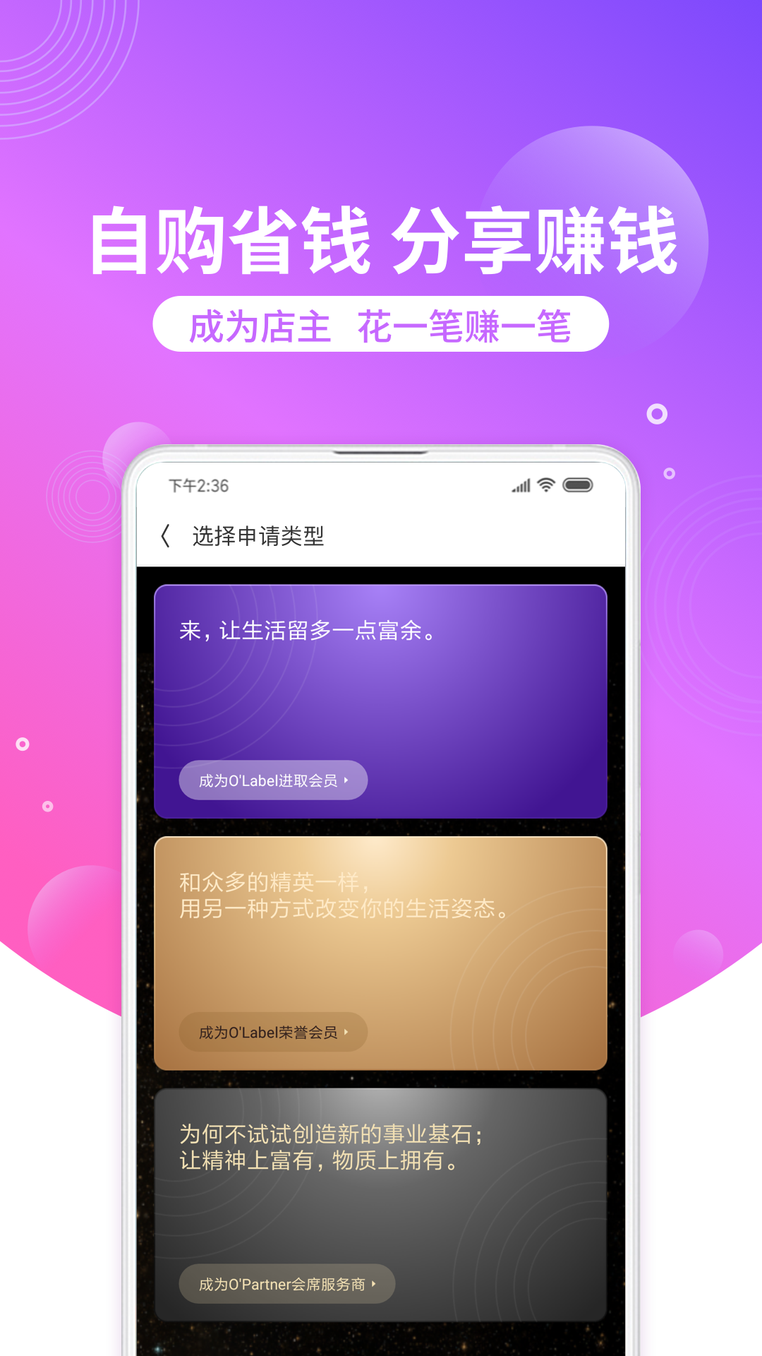 洋葱OMALL 官方下载最新版本手机软件app截图