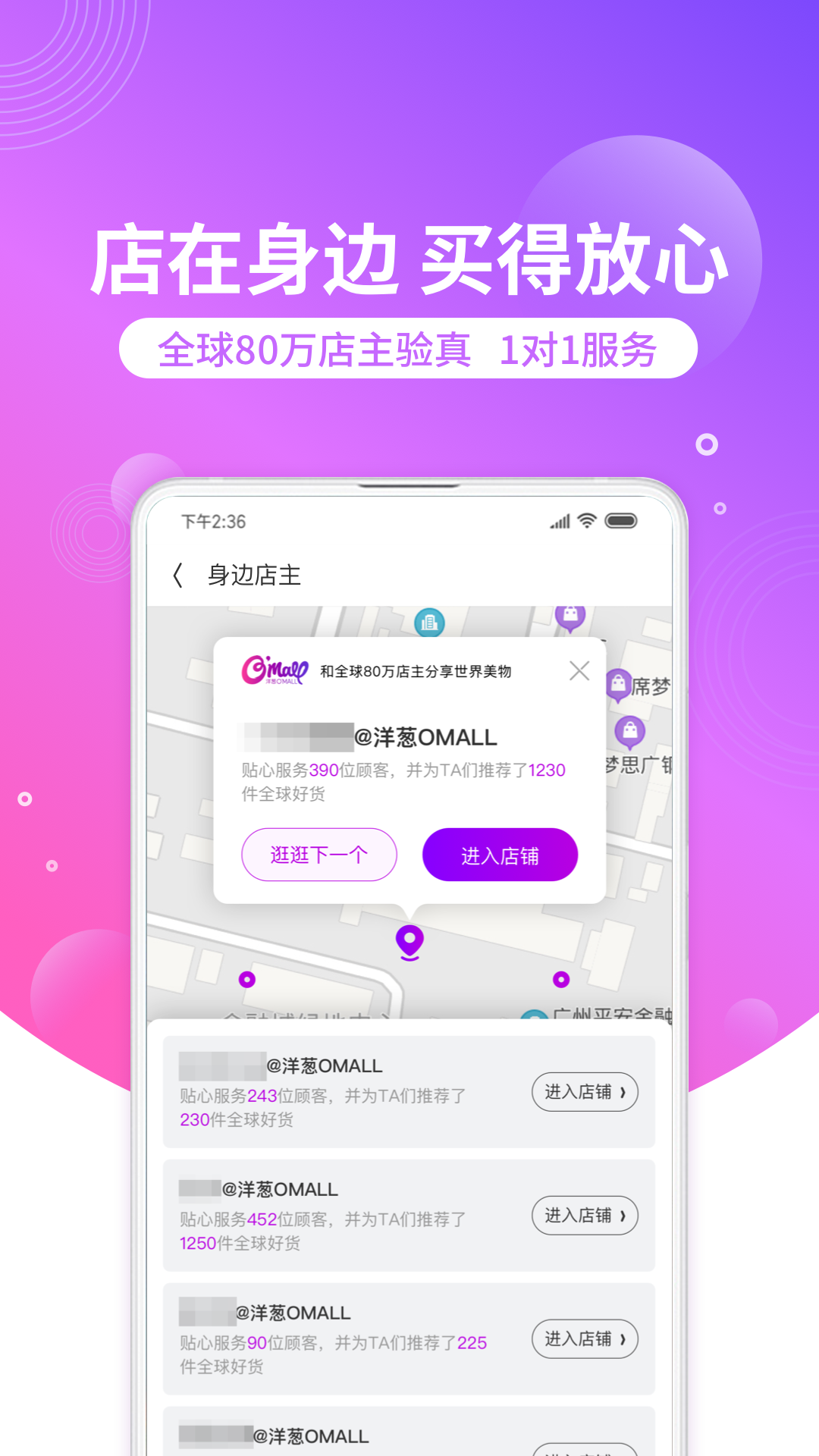 洋葱OMALL 官方下载最新版本手机软件app截图