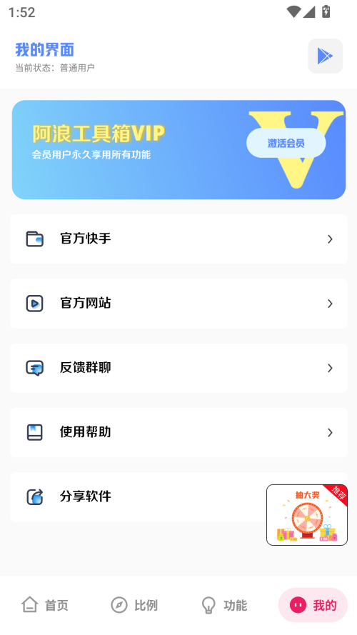 阿浪工具箱手机软件app截图
