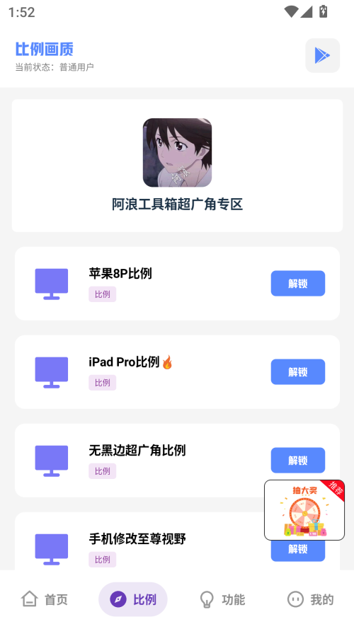阿浪工具箱手机软件app截图