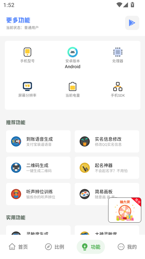 阿浪工具箱手机软件app截图