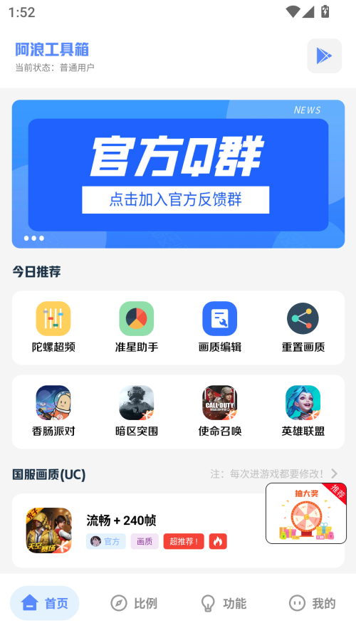 阿浪工具箱手机软件app截图