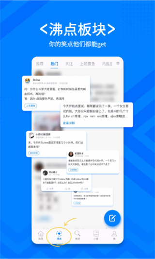 稀土掘金手机软件app截图
