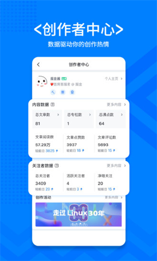 稀土掘金手机软件app截图