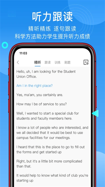 学为贵托福手机软件app截图