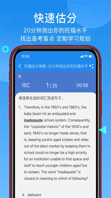 学为贵托福手机软件app截图