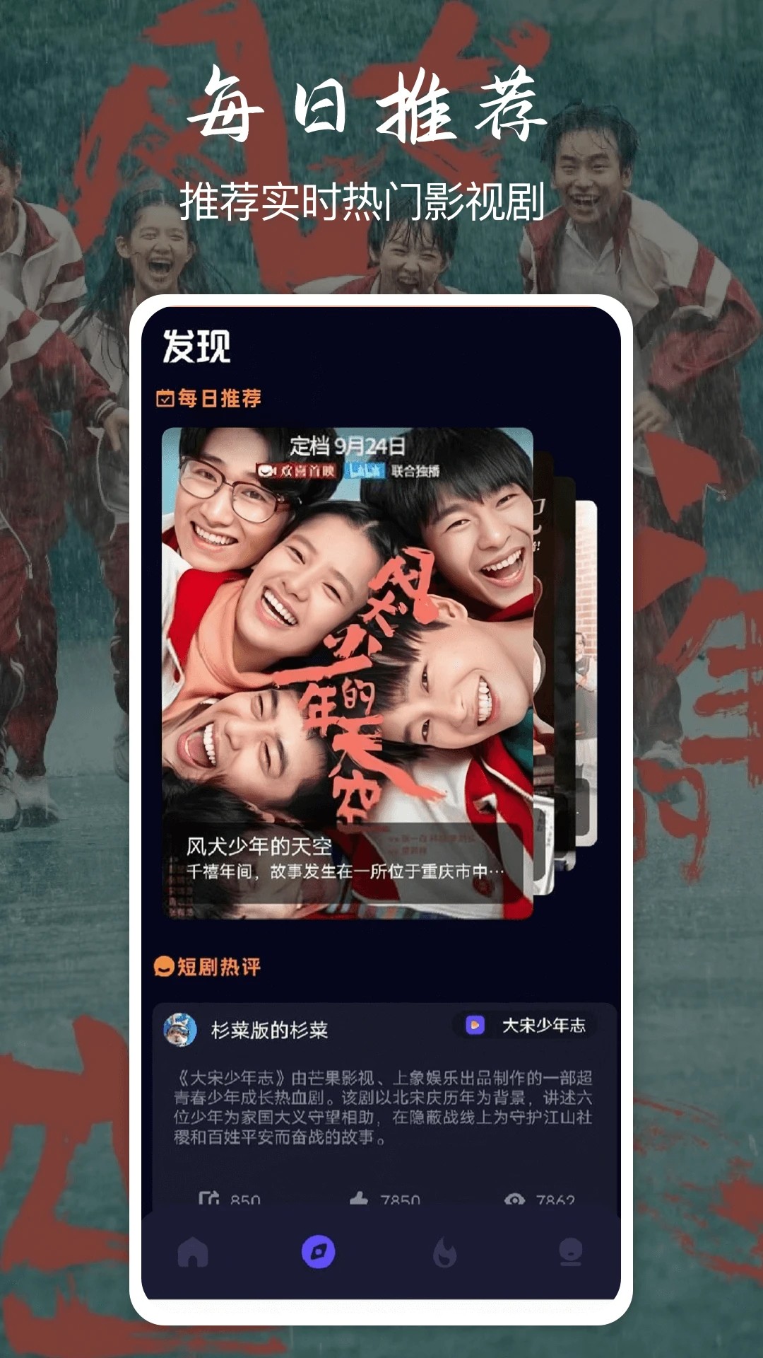 小羊剧场 抢先看手机软件app截图