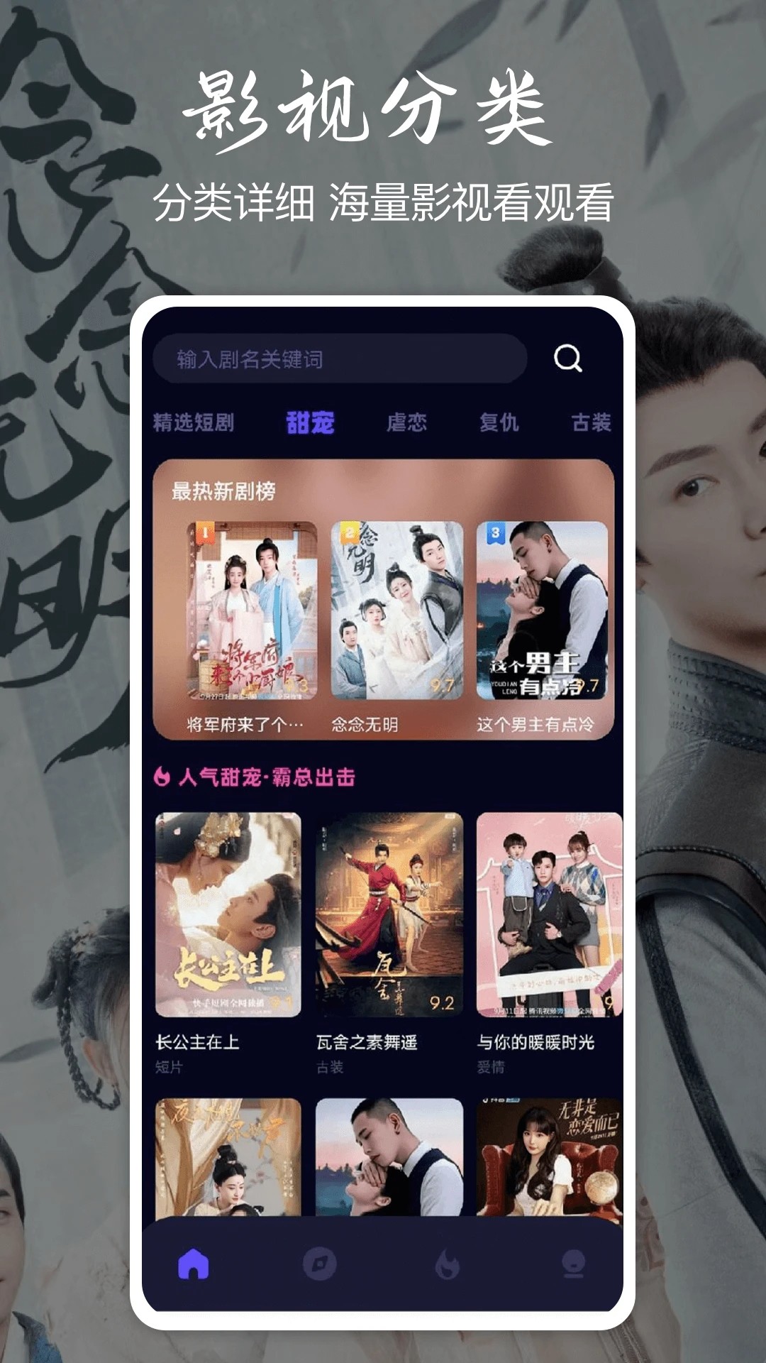 小羊剧场 抢先看手机软件app截图