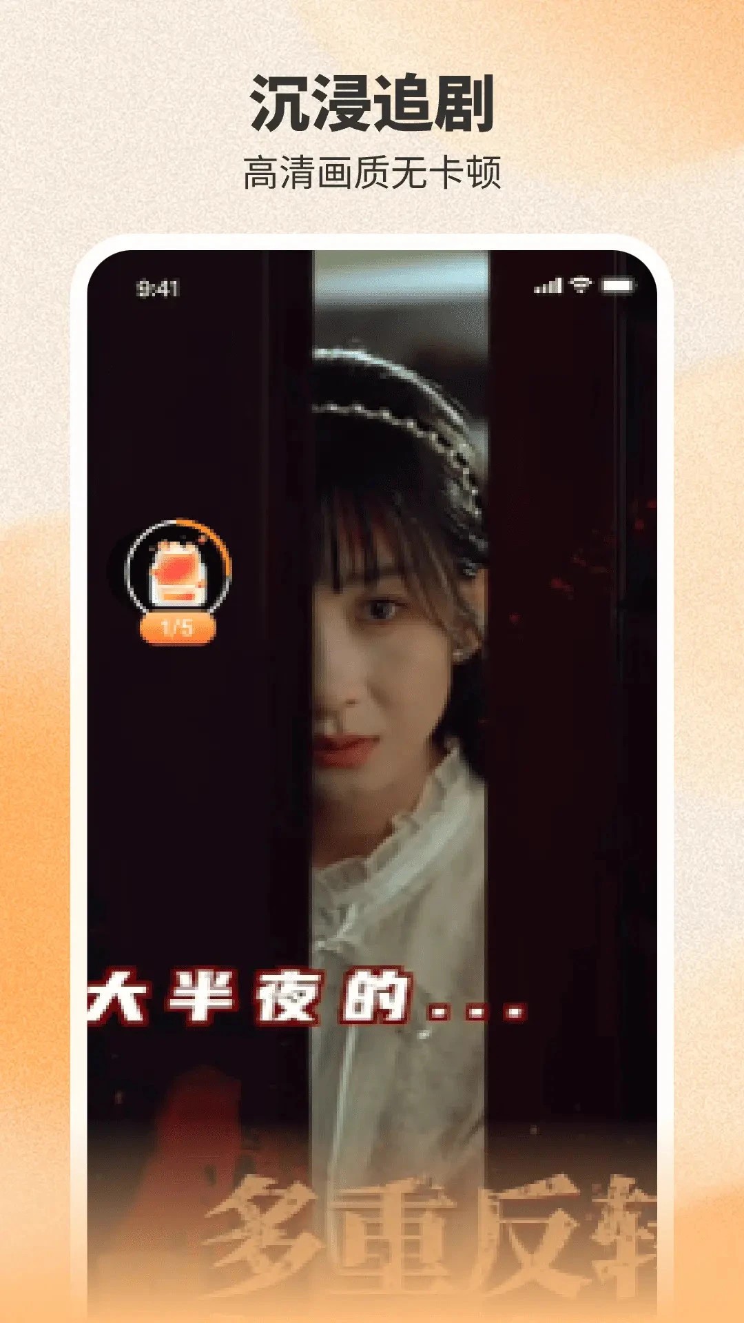 番喜免费短剧 赚钱版手机软件app截图