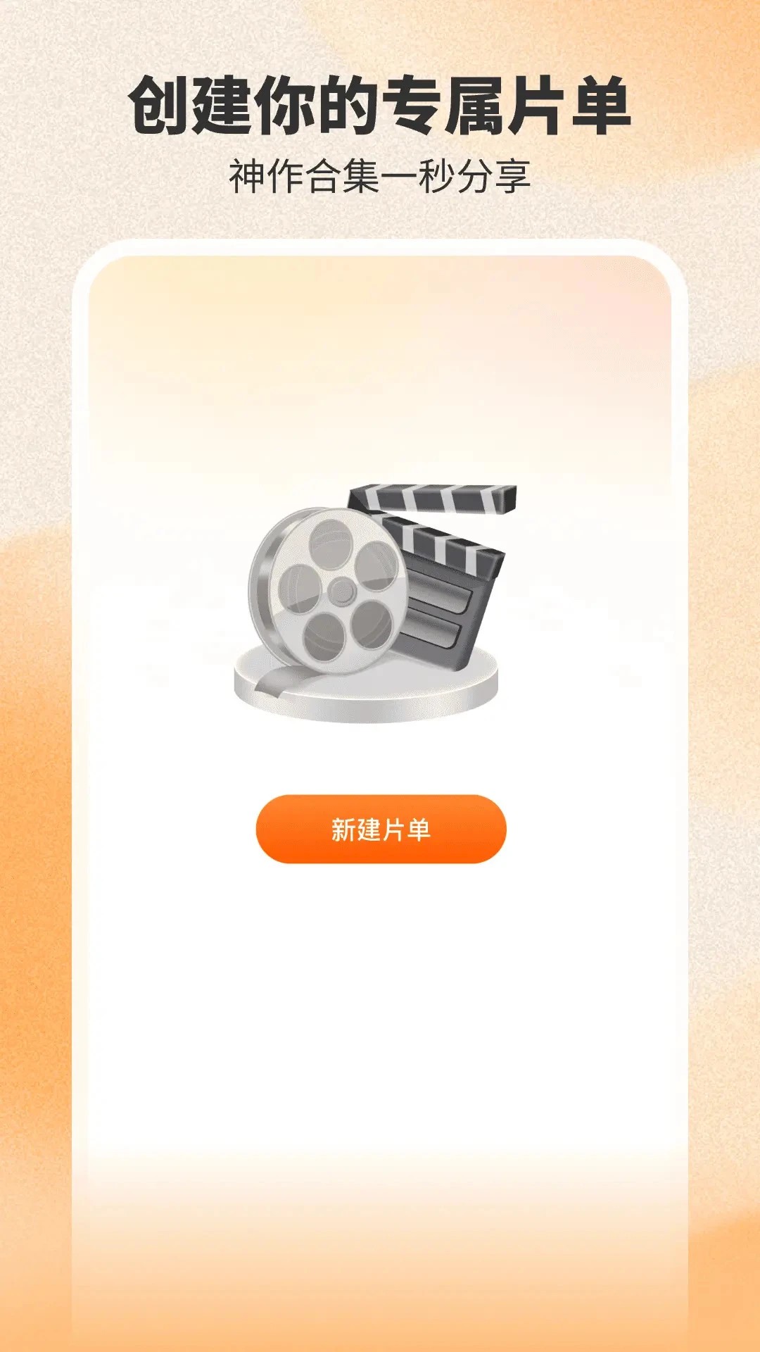 番喜免费短剧 赚钱版手机软件app截图