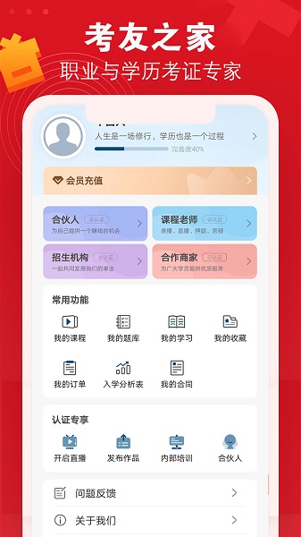 普育吧手机软件app截图