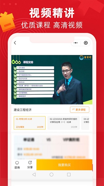 普育吧手机软件app截图