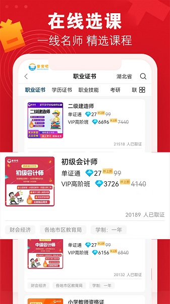 普育吧手机软件app截图