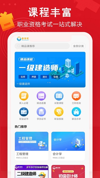 普育吧手机软件app截图