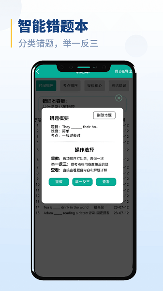 初中语法手机软件app截图