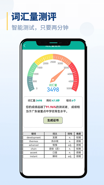 初中语法手机软件app截图