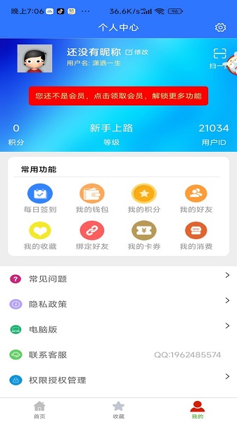自媒体教程手机软件app截图