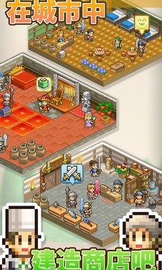 王都创世物语 2026最新版手游app截图