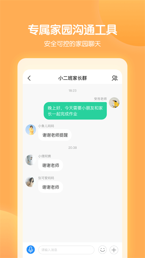 智慧树园丁版手机软件app截图