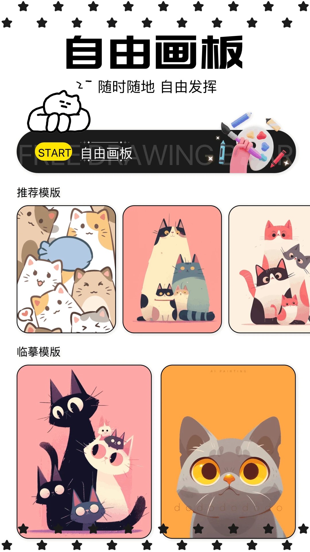 漫蛙manwa2 官网入口在线观看手机软件app截图