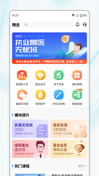 宠壹堂手机软件app截图