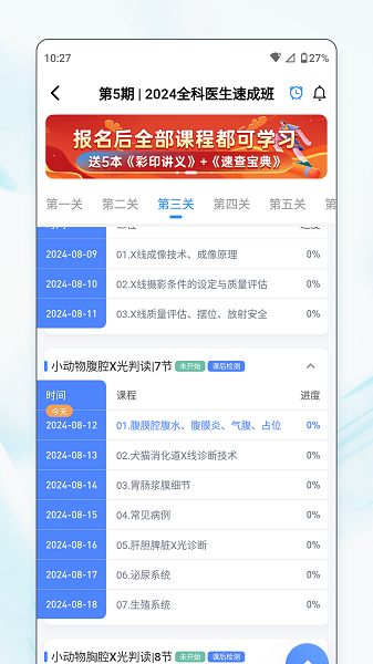 宠壹堂手机软件app截图