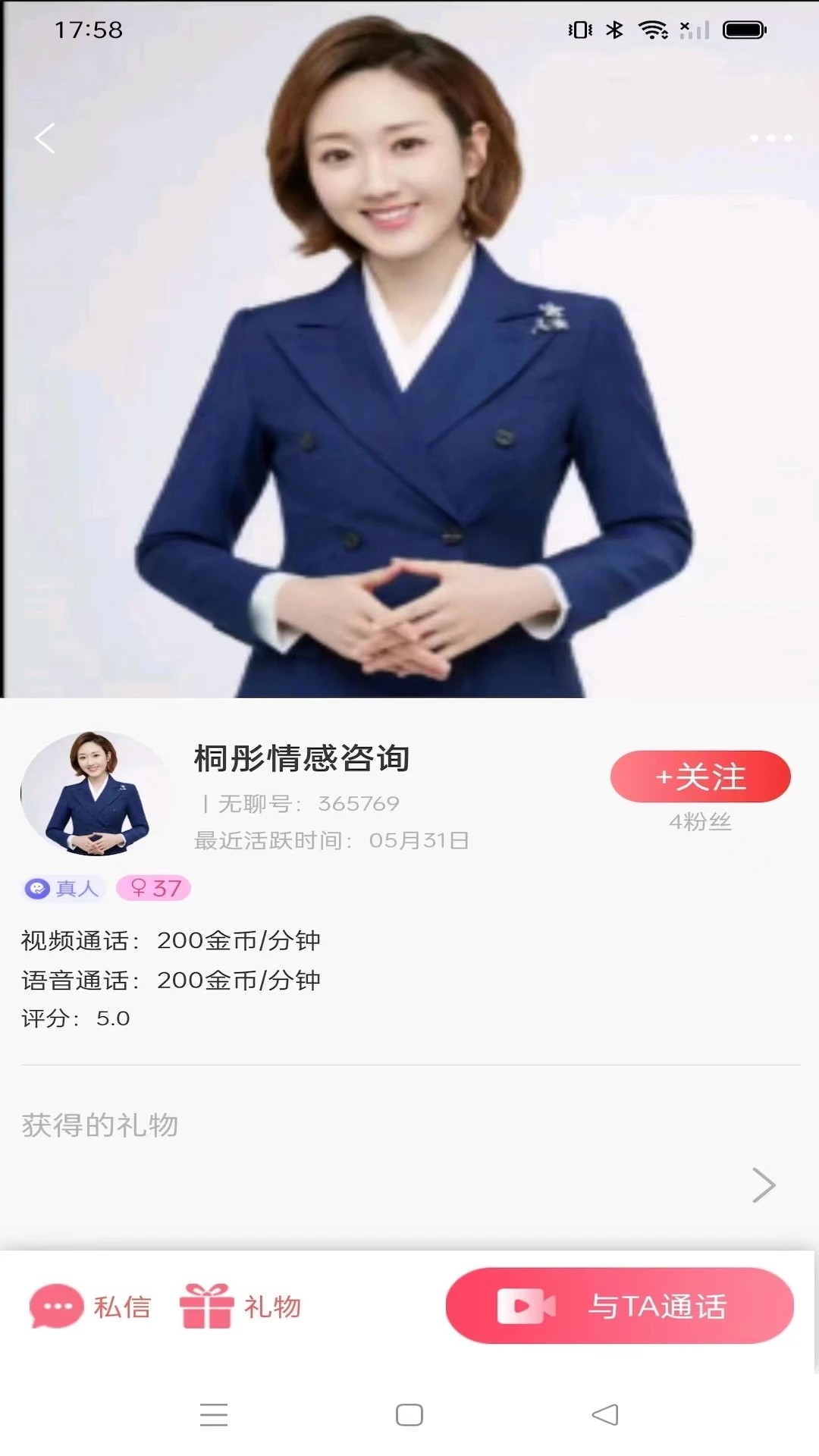 无聊手机软件app截图