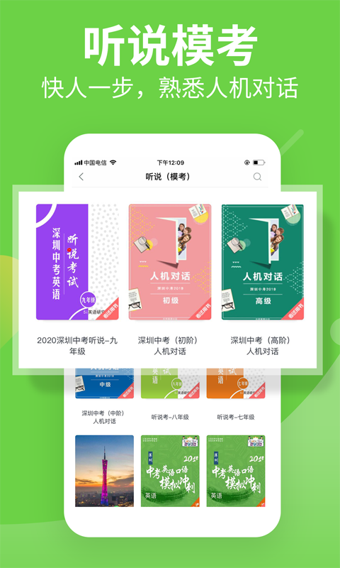 习习向上手机软件app截图