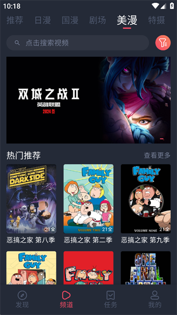 动漫共和国 app官网2026最新版本手机软件app截图