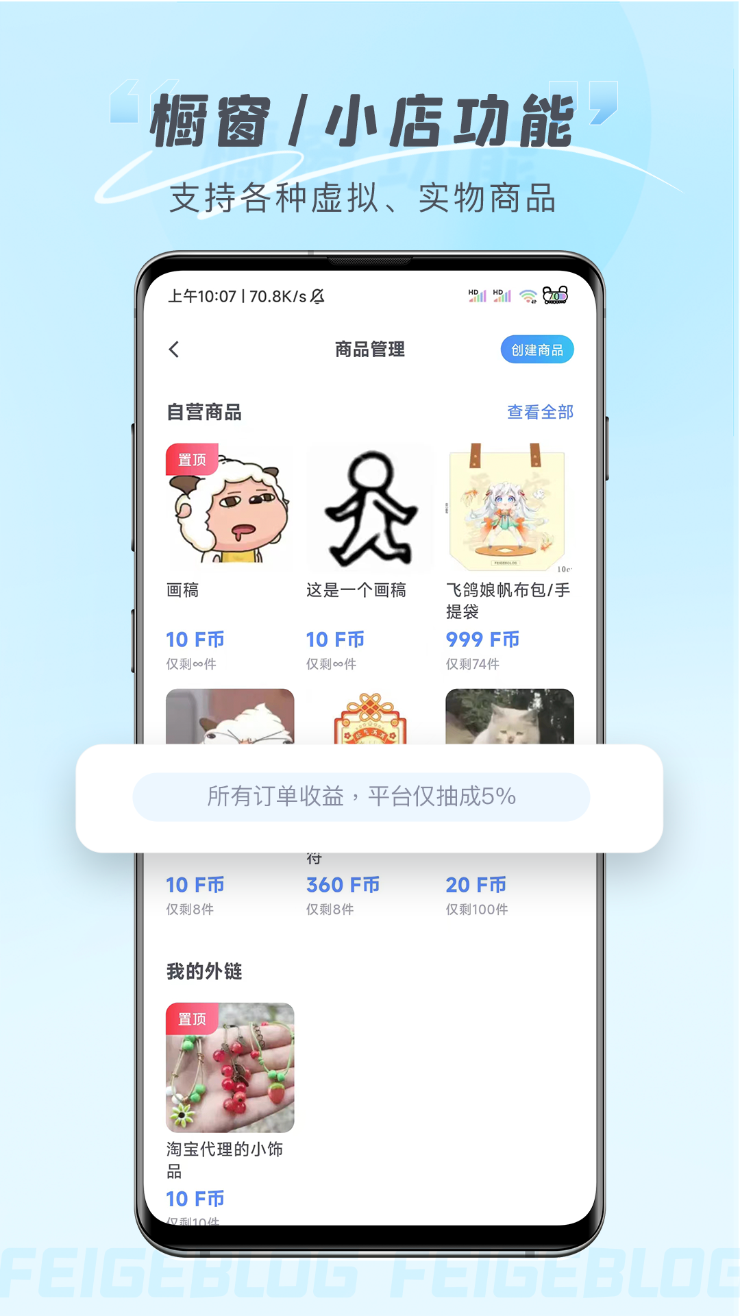 飞鸽博客手机软件app截图
