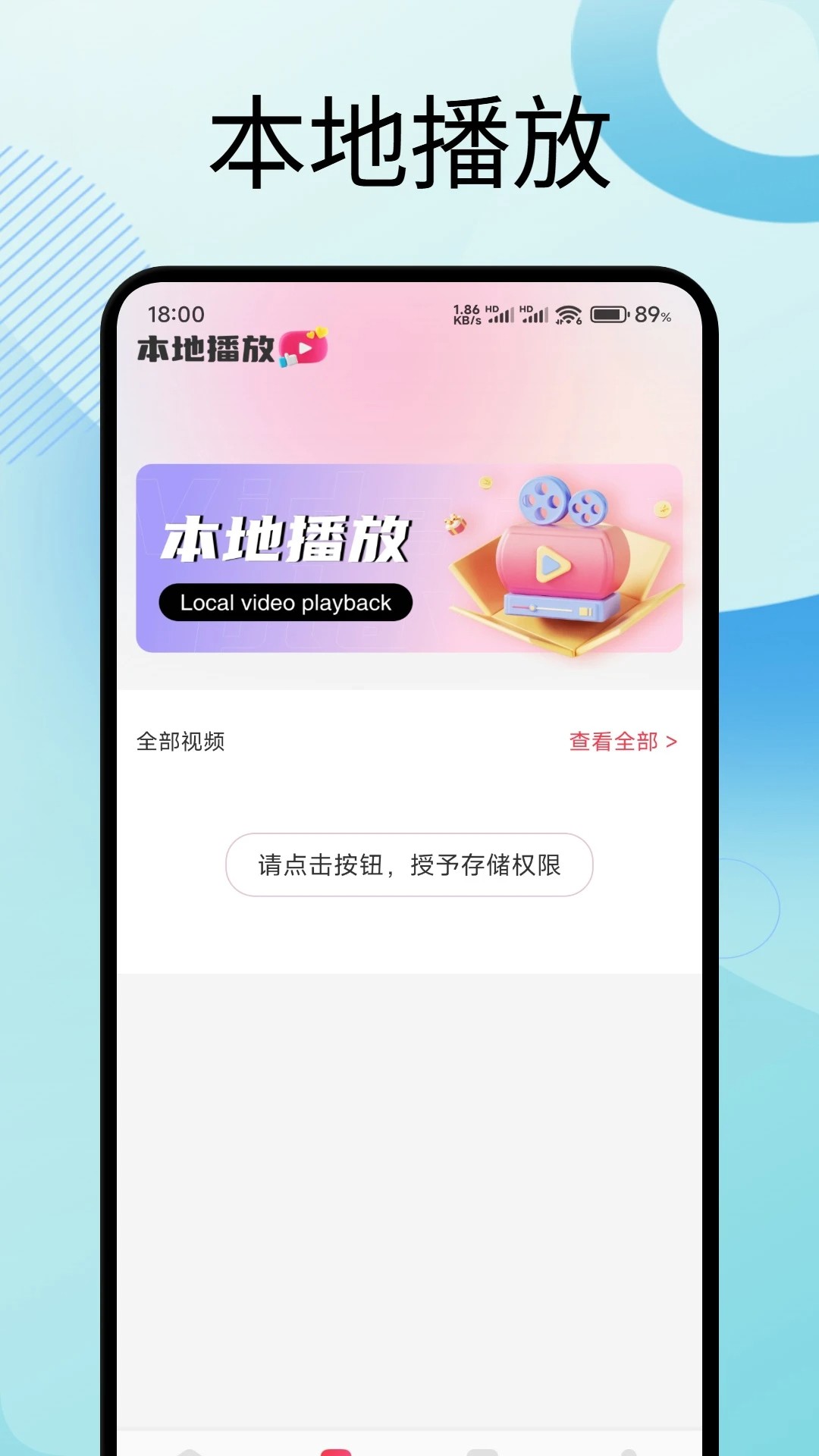 小蓝视频 2026最新版手机软件app截图