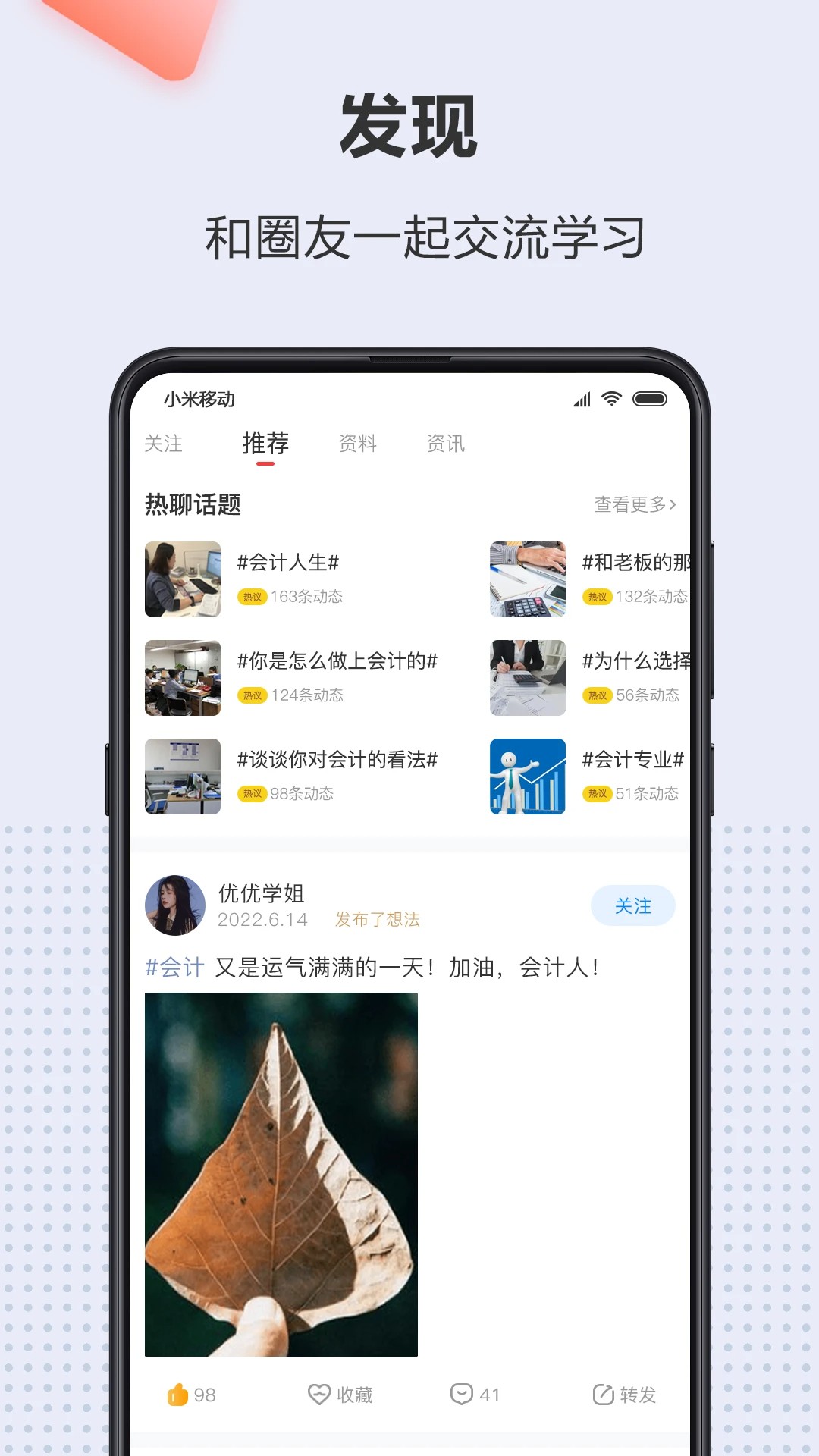 会计宝手机软件app截图