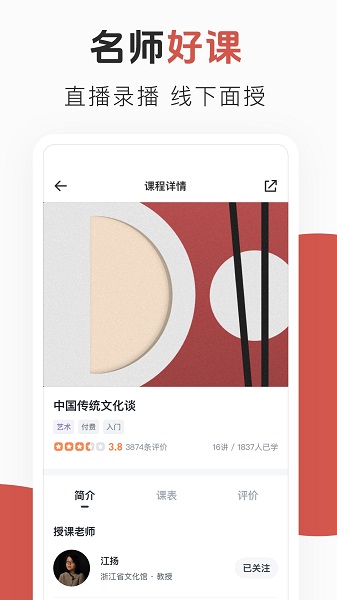 云端美育手机软件app截图