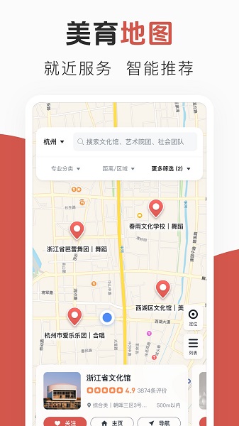 云端美育手机软件app截图
