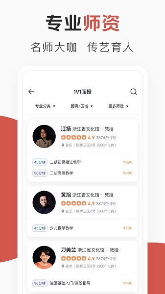 云端美育手机软件app截图