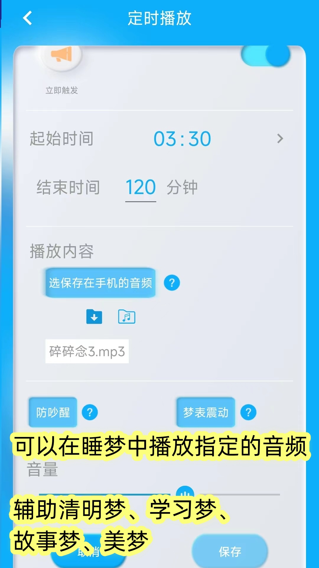 同学快起床手机软件app截图