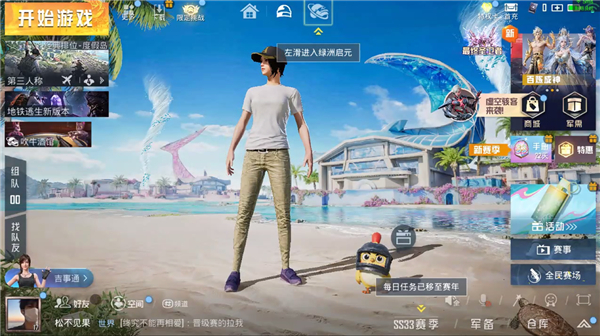 和平精英云游戏 秒玩（免费）点击即玩手游app截图