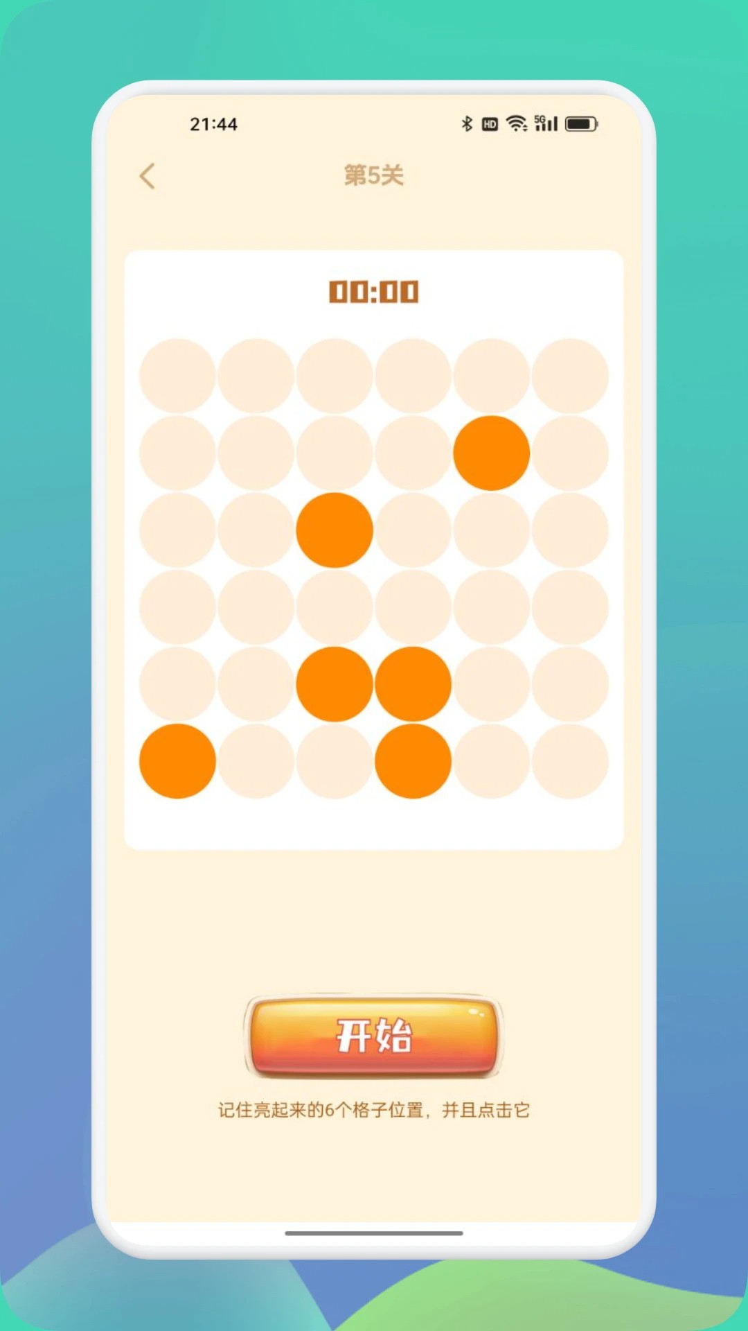 一起看图来找茬手游app截图