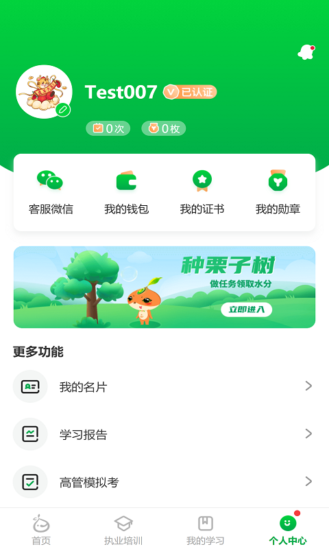 栗子同学手机软件app截图
