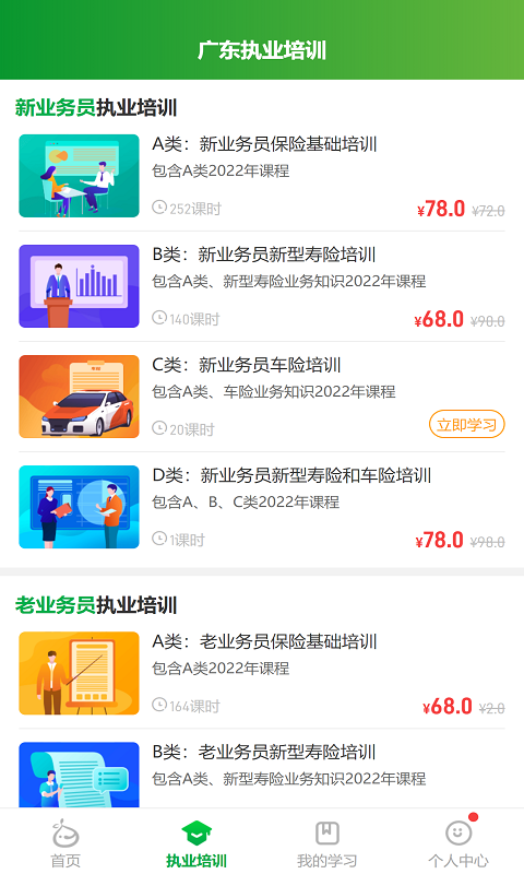 栗子同学手机软件app截图