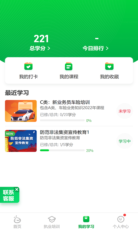 栗子同学手机软件app截图